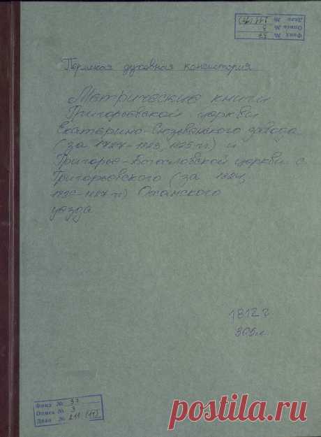 Метрические книги Богоявленского собора и Сретенской церкви города Ирбита, церквей заводов и сел Ирбитского уезда; Алексеевской церкви г. Алапаевска, церквей заводов и сел Верхотурского уезда.