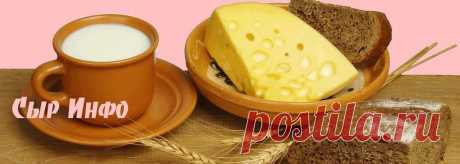Классификация сыра - Сыр Инфо