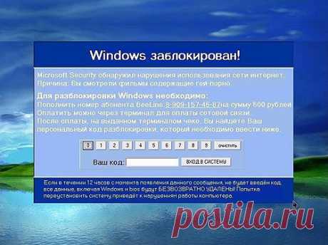 Как удалить баннер-вымогатель с рабочего стола?