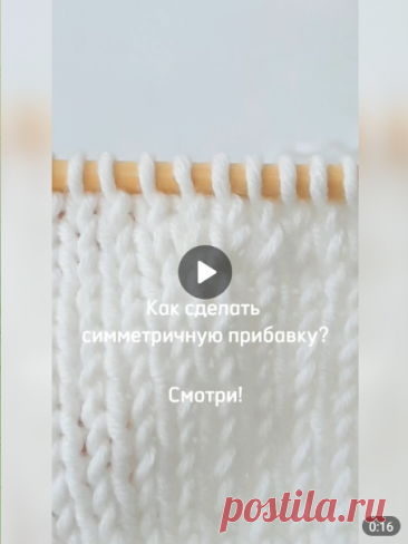Идеальный вариант прибавок для круглой кокетки 🪡
#вязание • #прибавки