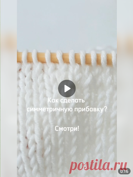 Идеальный вариант прибавок для круглой кокетки 🪡
#вязание • #прибавки