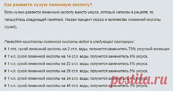 Как можно заменить уксус