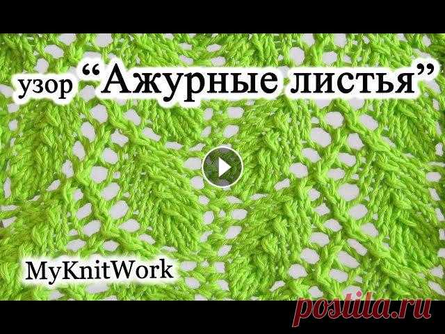 DIY: Узор 