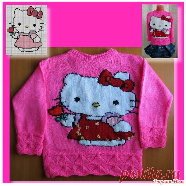 Пуловер Hello Kitty - Вязание для детей - Страна Мам