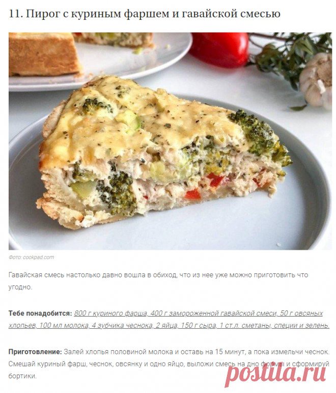 Что приготовить из куриного фарша: 20 рецептов вкусных и быстрых блюд ...