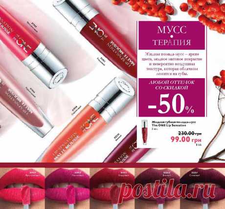 Oriflame*Житомир *Емильчино