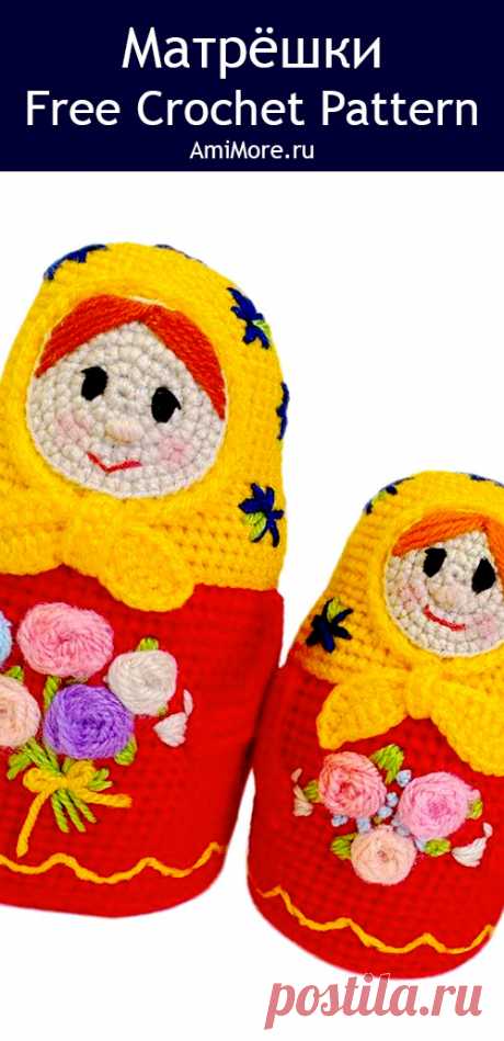 PDF Матрёшки крючком. FREE crochet pattern; Аmigurumi toy patterns. Амигуруми схемы и описания на русском. Вязаные игрушки и поделки своими руками #amimore - матрёшка, маленькая кукла, куколка, девочка.