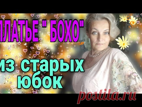 Платье в стиле