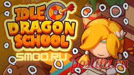 Игра Idle Dragon School на андроид