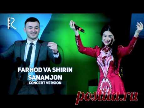 Farhod va Shirin - Sanamjon | Фарход ва Ширин - Санамжон (concert version) #UydaQoling​