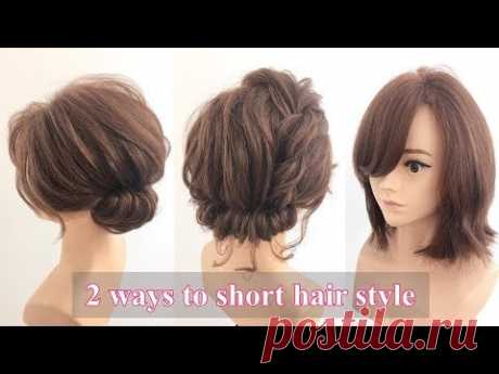 極力推薦2款短盤髮，不用加假髮也能典雅有造型！2 ways to SHORT HAIR style