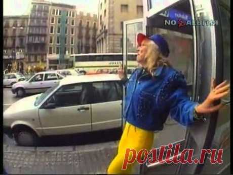 Маша Распутина На Белом Мерседесе 1989 - YouTube