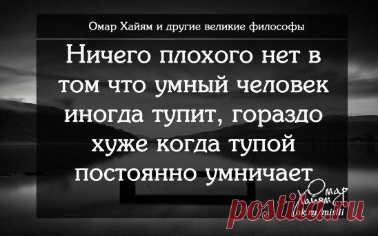 чем умнее человек тем хуже