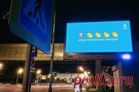 Yota разместила наружную рекламу в поддержку российской сборной сразу после победы в матче с Египтом