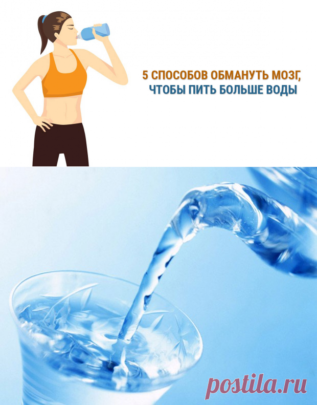 Попейте холодной воды. Пить воду. Пить много воды. Вода для похудения. Пить больше воды.