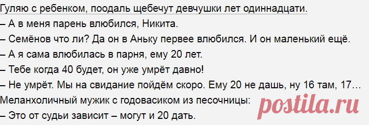 Выпуск №6504 - выпуск анекдотов сайта вокруг смеха