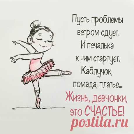 Жизнь - это счастье (открытка 902): Бесплатные картинки &amp;#8226; Otkrytki.Top