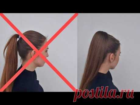 Как сделать высокий объемный хвост на тонких волосах?How make a high volume ponytail on thin hair?