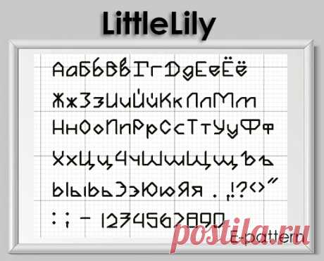 Русский шрифт &quot;LittleLily Font PM&quot; для программы Pattern Maker e-pattern.ru
