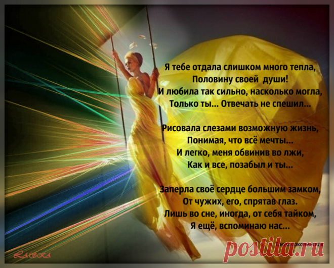 Я Вам Дарю Тепло Своей Души Рисунки