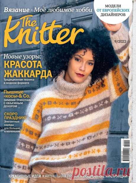 Knit №9 2022