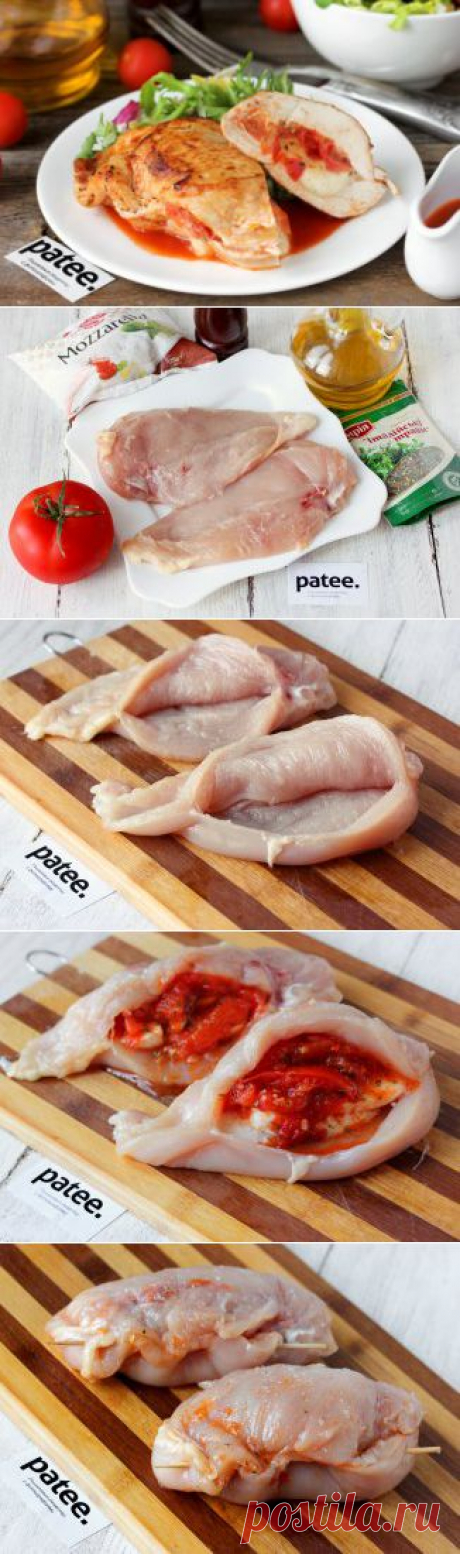 Куриные грудки, фаршированные моцареллой и помидорами - рецепт с фотографиями