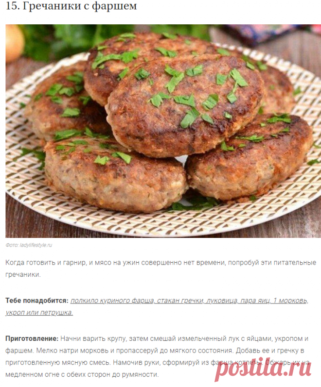 Гречаники с фаршем на сковороде как приготовить. Простые и вкусные рецепты. Рецепты простые и быстрые. Лёгкие но вкусные рецепты. Рецепты из бобовых продуктов.