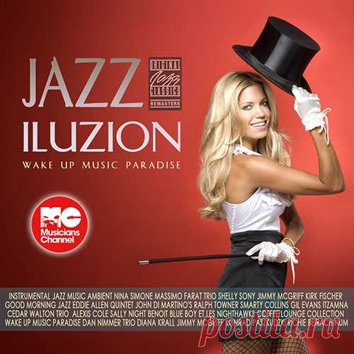 Jazz Iluzion (Mp3) Джаз всегда побуждал интерес в среде музыкантов и ценителей во всех континентах вне зависимости от их национальной принадлежности. С удовольствием рады представить альбом 