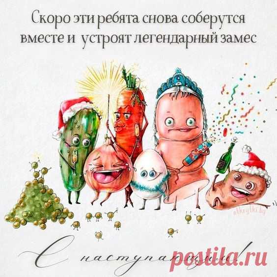 С наступающим (Новогодняя открытка 27): Бесплатные картинки &#8226; Otkrytki.Top