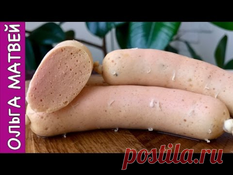 Домашние Молочные Сосиски из Куриной Грудки | Homemade Sausages - YouTube