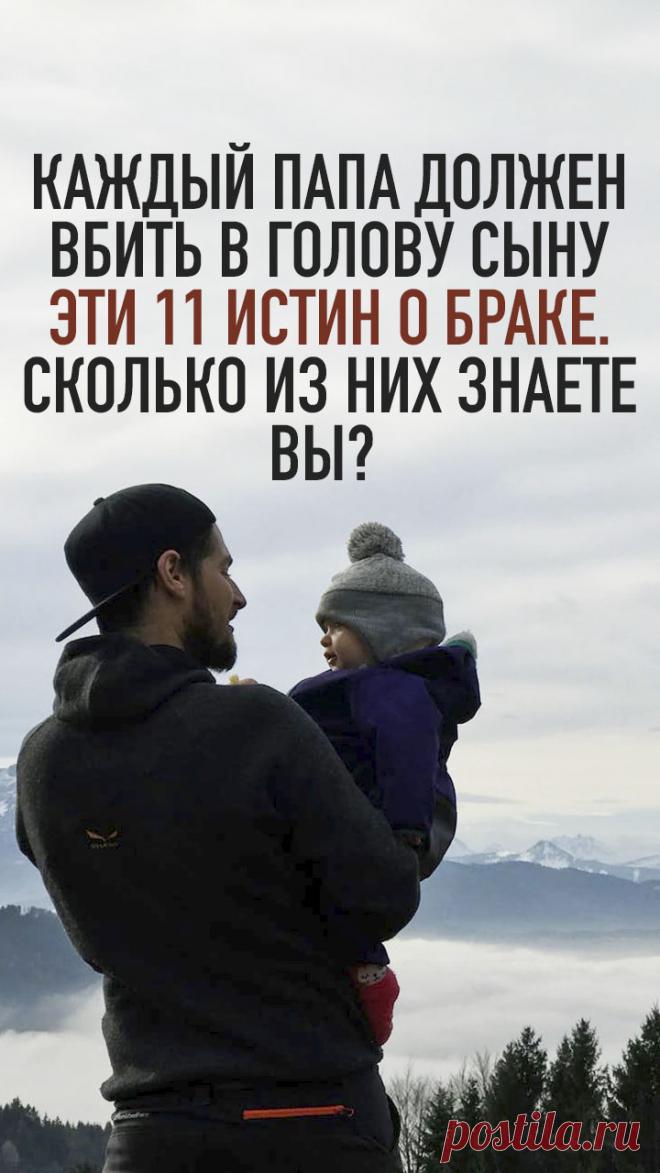 воспитание мужчины. отец должен быть отцом сын сыном. статусы про отца. роль отца в воспитании ребенка. сыны или сыновья.