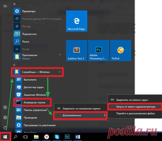 Windows 10 закрывается окно поиска