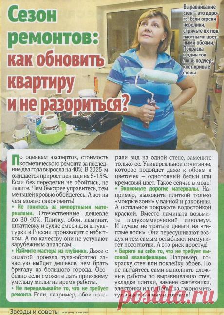 Как обновить квартиру и не разориться