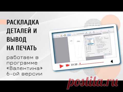 Файлы выкроек для программы валентина