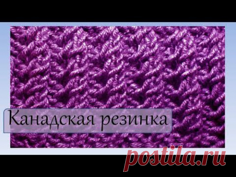 ▶ Вязание спицами для начинающих Канадская резинка - YouTube