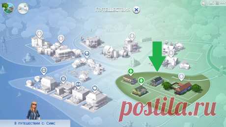 Секретные места в Симс 4: как найти скрытые локации в Sims 4
