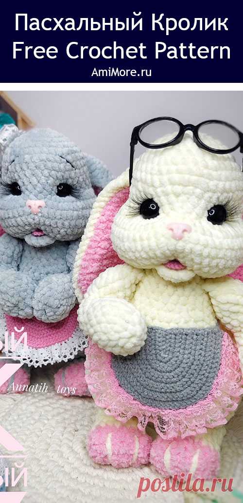 PDF Пасхальный кролик крючком. FREE crochet pattern; Аmigurumi toy patterns. Амигуруми схемы и описания на русском. Вязаные игрушки и поделки своими руками #amimore - плюшевый заяц, большой зайчик из плюшевой пряжи, кролик к Пасхе, зайчонок, зайка, крольчонок.