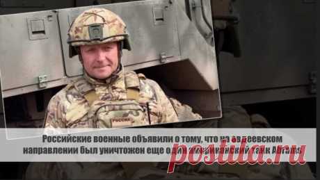 Российские военные объявили о тому, что на авдеевском направлении был уничтожен еще один американский танк Abrams Статья автора «С Миру по новости - читателю интересный канал» в Дзене ✍: Российские военные объявили о тому, что на авдеевском направлении был уничтожен еще один американский танк Abrams.