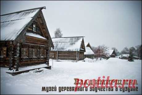 muph: Владимирщина. Музей деревянного зодчества в Суздале.