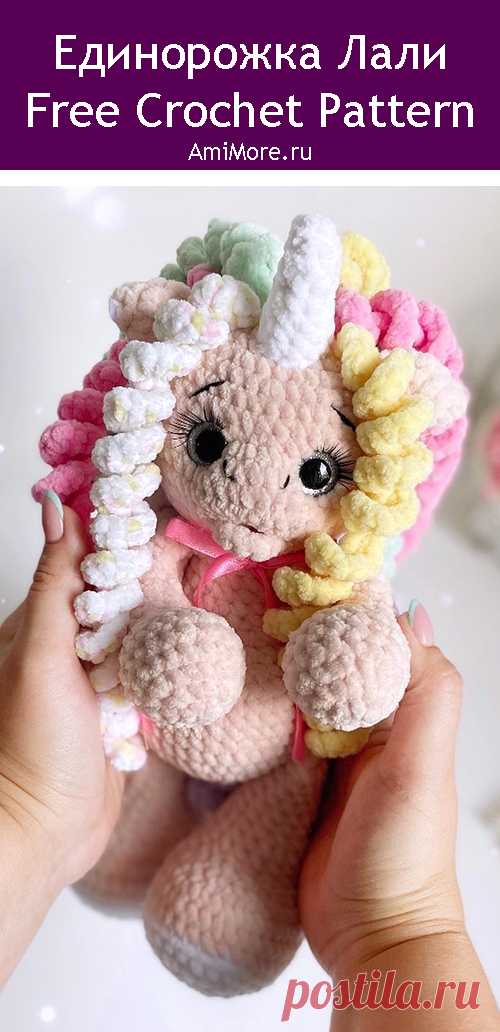 PDF Единорожка Лали крючком. FREE crochet pattern; Аmigurumi animal patterns. Амигуруми схемы и описания на русском. Вязаные игрушки и поделки своими руками #amimore - плюшевый единорог, единорожка из плюшевой пряжи.