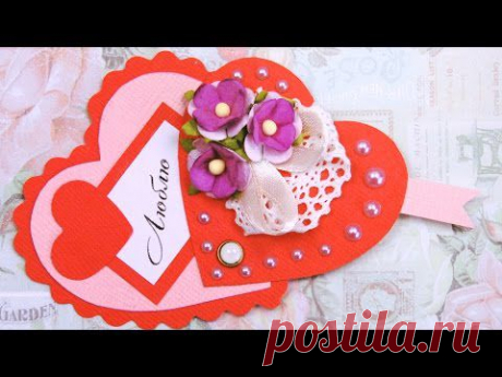 Валентинка своими руками / Valentine's day card / ✿ NataliDoma