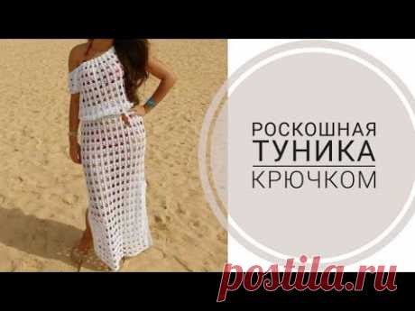 💥РОСКОШНЫЙ 🔥узор для туники крючком!Crochet tunic#knitting#CROCHETTUNIKA