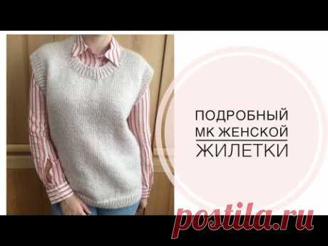 Женская жилетка спицами