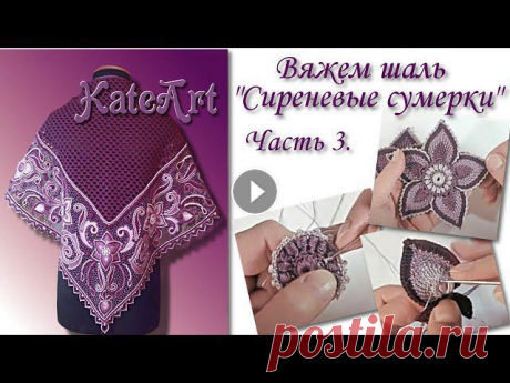 Пошаговый МК - вязание шали в технике ирландского кружева. Часть 3. Irish Crochet Lace. Вяжем вместе шаль - ирландское кружево. Часть 3 - продолжаем вязать цветы двухцветной тунисской. Irish Crochet Lace & Tunisian Crochet. *Помочь каналу...