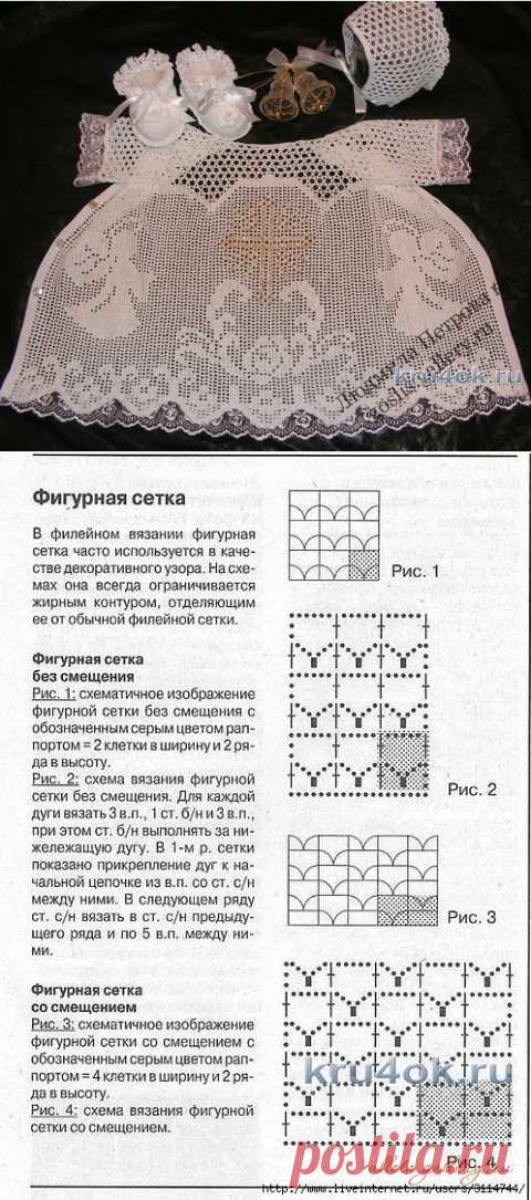 Крестильное платье крючком для девочки со схемами Крестильная рубашка. Работа Людмилы Петровой Филейное вязание Постила
