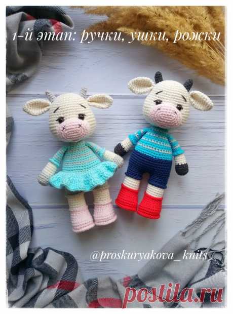 PDF Бычок Ярик и коровка Ариша крючком. FREE crochet pattern; Аmigurumi animal patterns. Амигуруми схемы и описания на русском. Вязаные игрушки и поделки своими руками #amimore - корова, коровка, телёнок, бык, бычок.