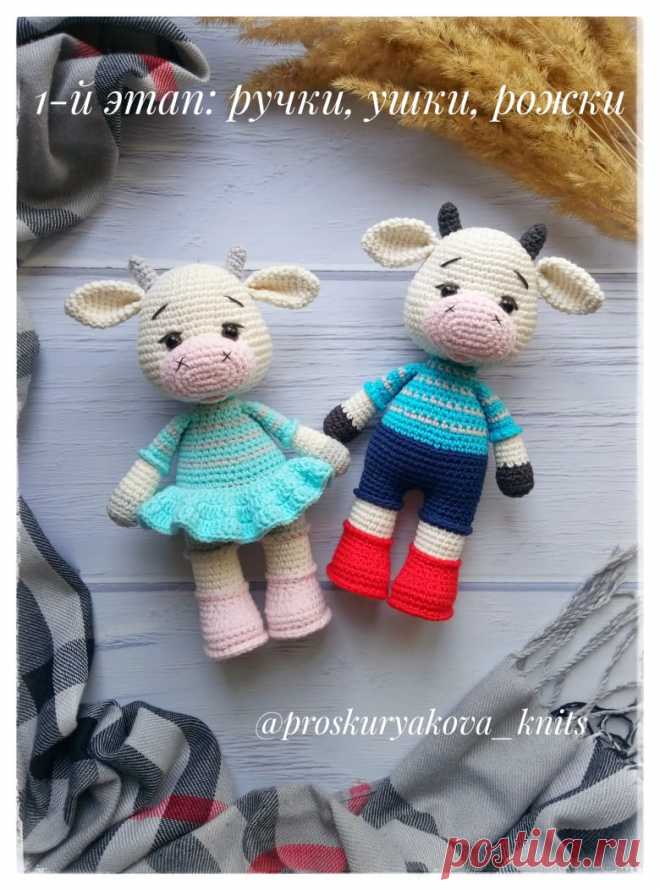 PDF Бычок Ярик и коровка Ариша крючком. FREE crochet pattern; Аmigurumi animal patterns. Амигуруми схемы и описания на русском. Вязаные игрушки и поделки своими руками #amimore - корова, коровка, телёнок, бык, бычок.