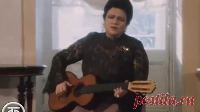 Людмила Зыкина играет на гитаре и поёт романс Не пробуждай воспоминаний (1985)