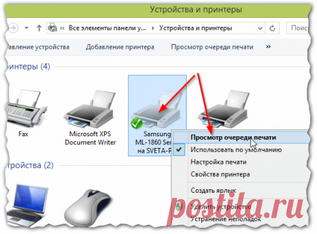 Почему не печатает принтер? Быстрое решение