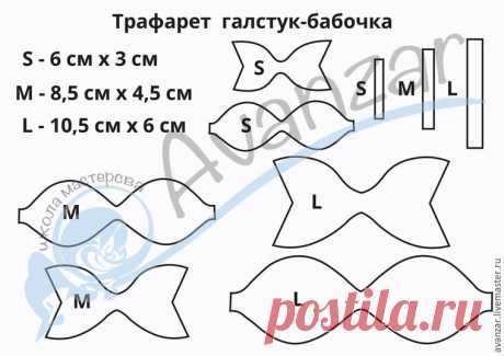 Как сделать бант, заколку или галстук-бабочку из фоамирана | Журнал Ярмарки Мастеров